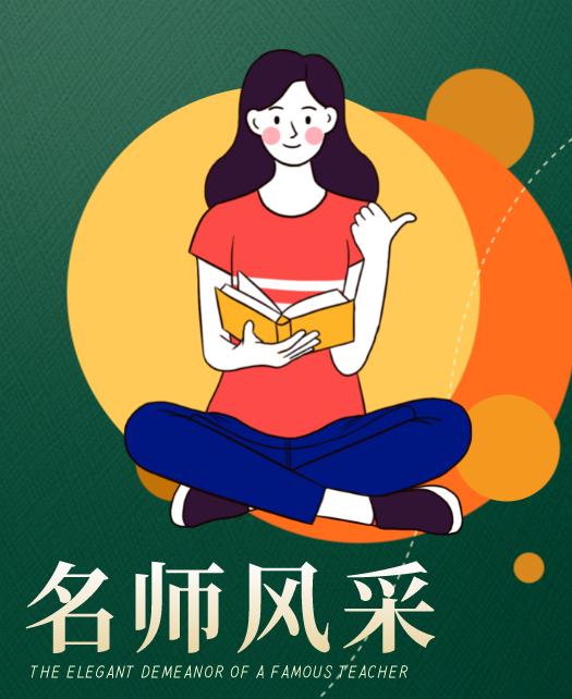 小伙子操逼的视频教师风采